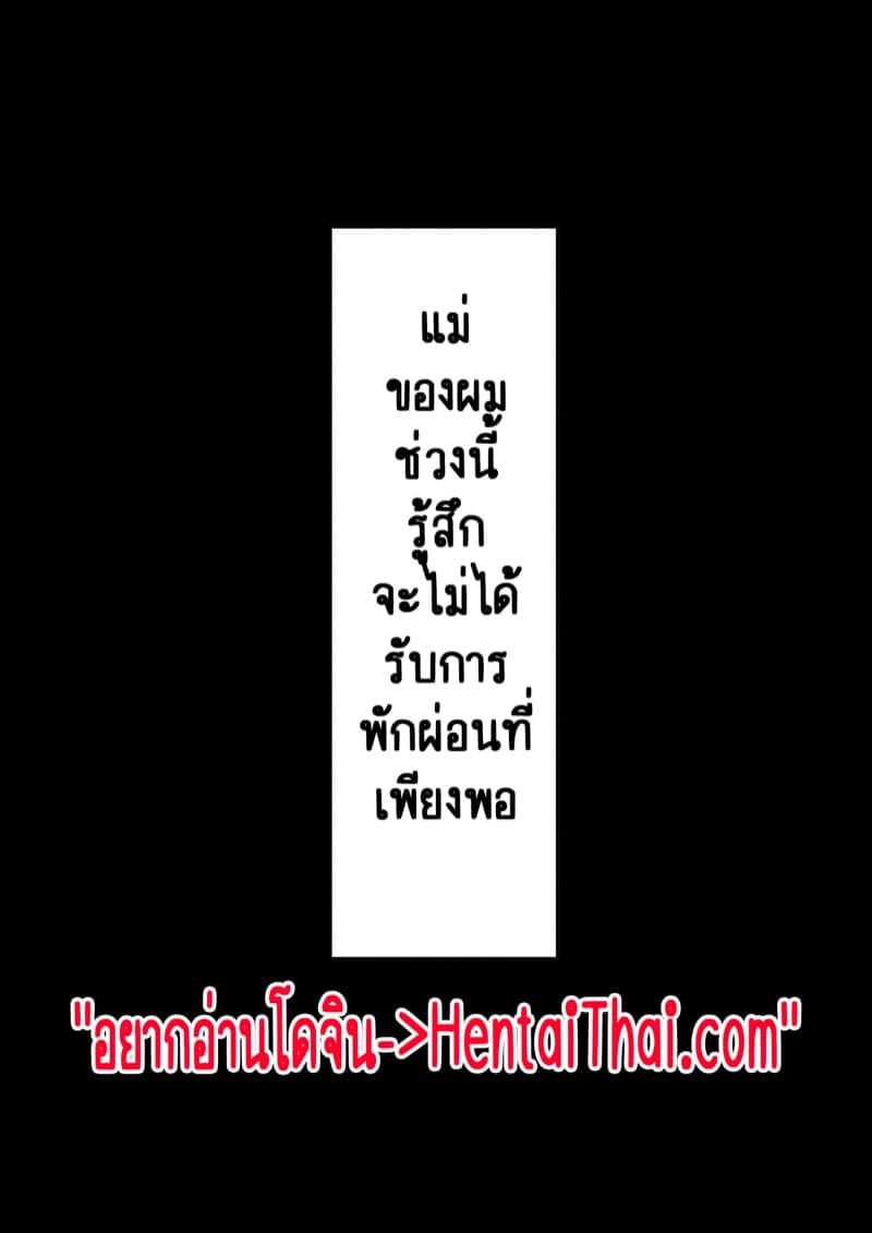 เวลาแห่งการแก้แค้นแม่ของผม 6.1 [Furube] Haha to Ochite Iku Part 6.1 3