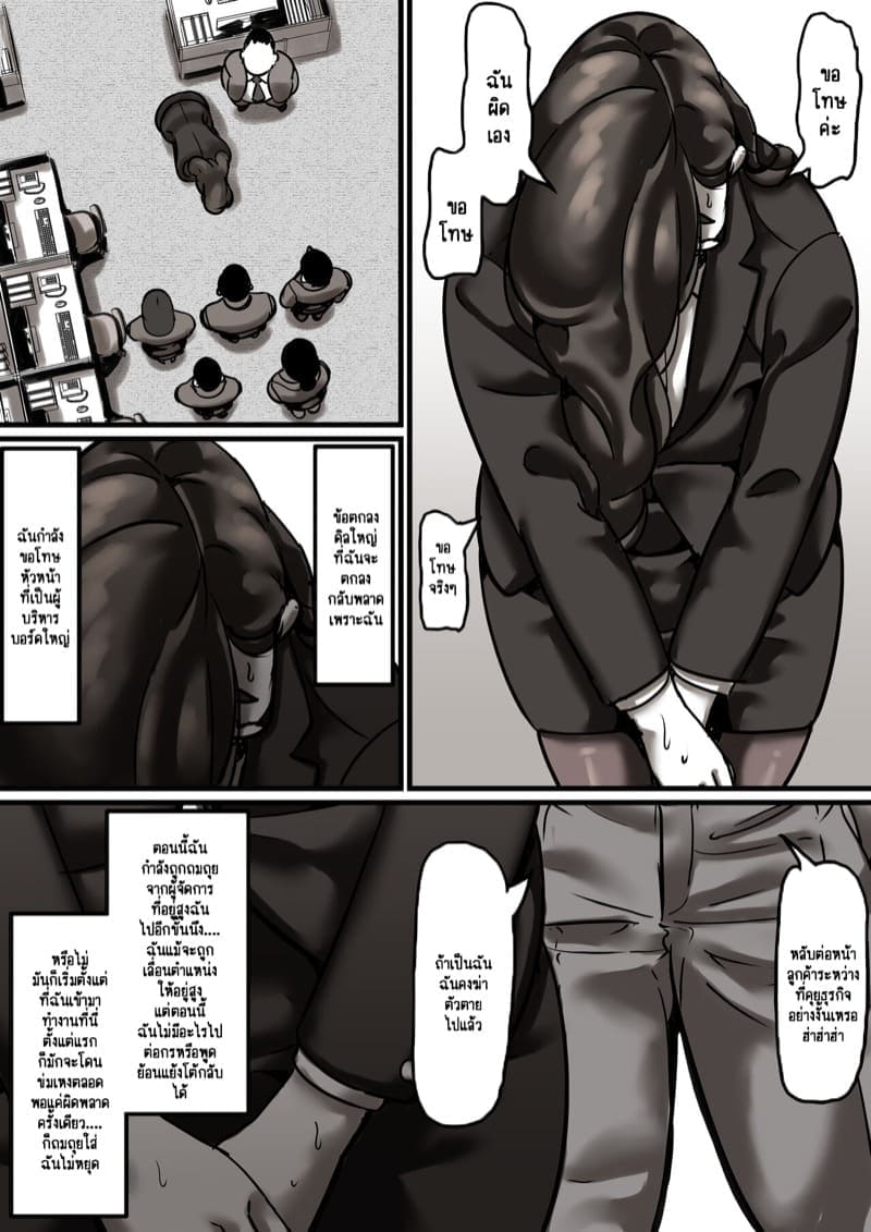 เวลาแห่งการแก้แค้นแม่ของผม 6.1 [Furube] Haha to Ochite Iku Part 6.1 7