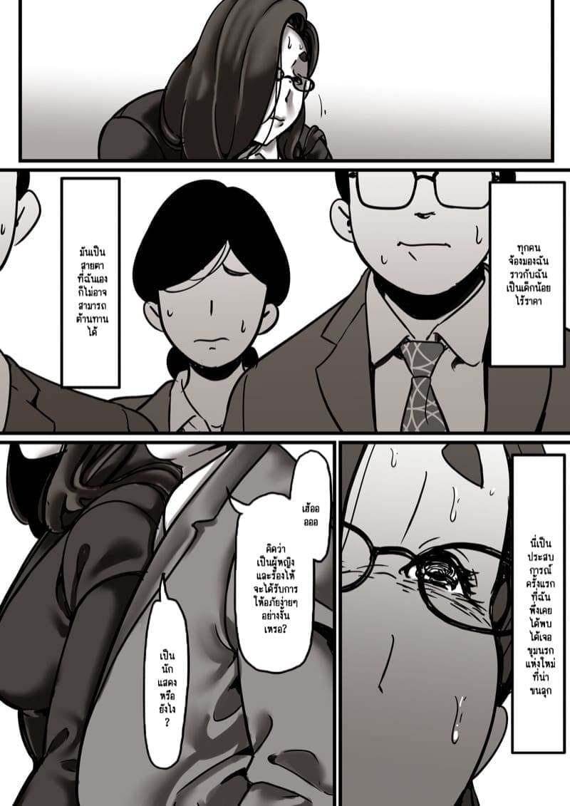 เวลาแห่งการแก้แค้นแม่ของผม 6.1 [Furube] Haha to Ochite Iku Part 6.1 8