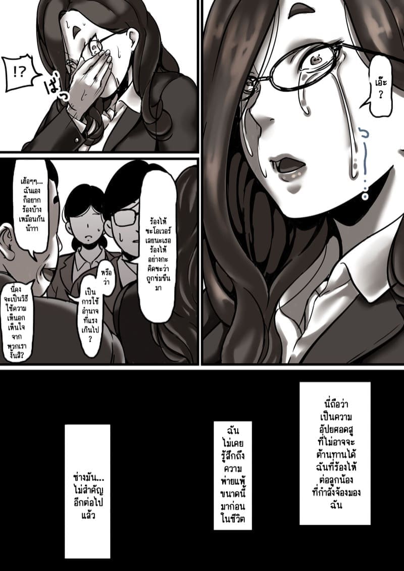 เวลาแห่งการแก้แค้นแม่ของผม 6.1 [Furube] Haha to Ochite Iku Part 6.1 9