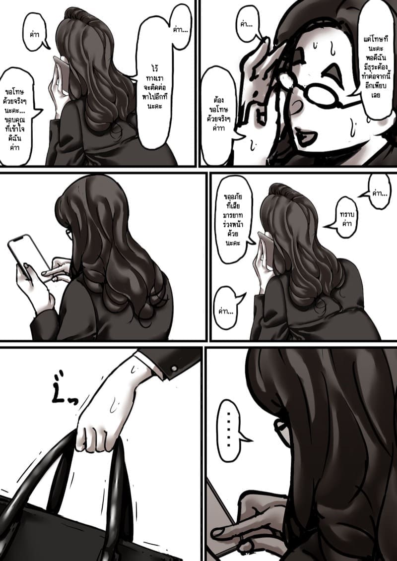เวลาแห่งการแก้แค้นแม่ของผม 6.2 [Furube] Haha to Ochite Iku Part 6.2 17