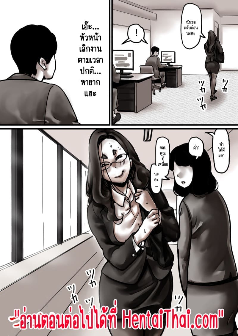 เวลาแห่งการแก้แค้นแม่ของผม 6.2 [Furube] Haha to Ochite Iku Part 6.2 18