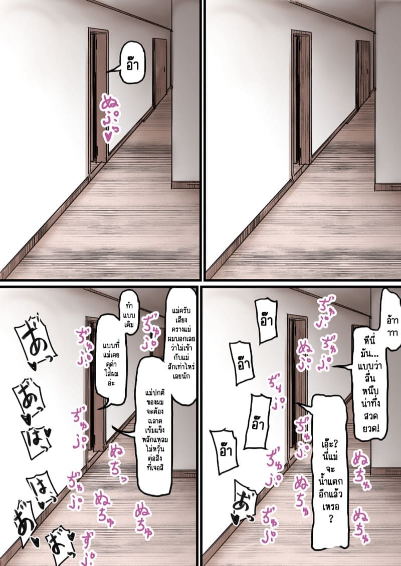 เวลาแห่งการแก้แค้นแม่ของผม 6.2 [Furube] Haha to Ochite Iku Part 6.2 8
