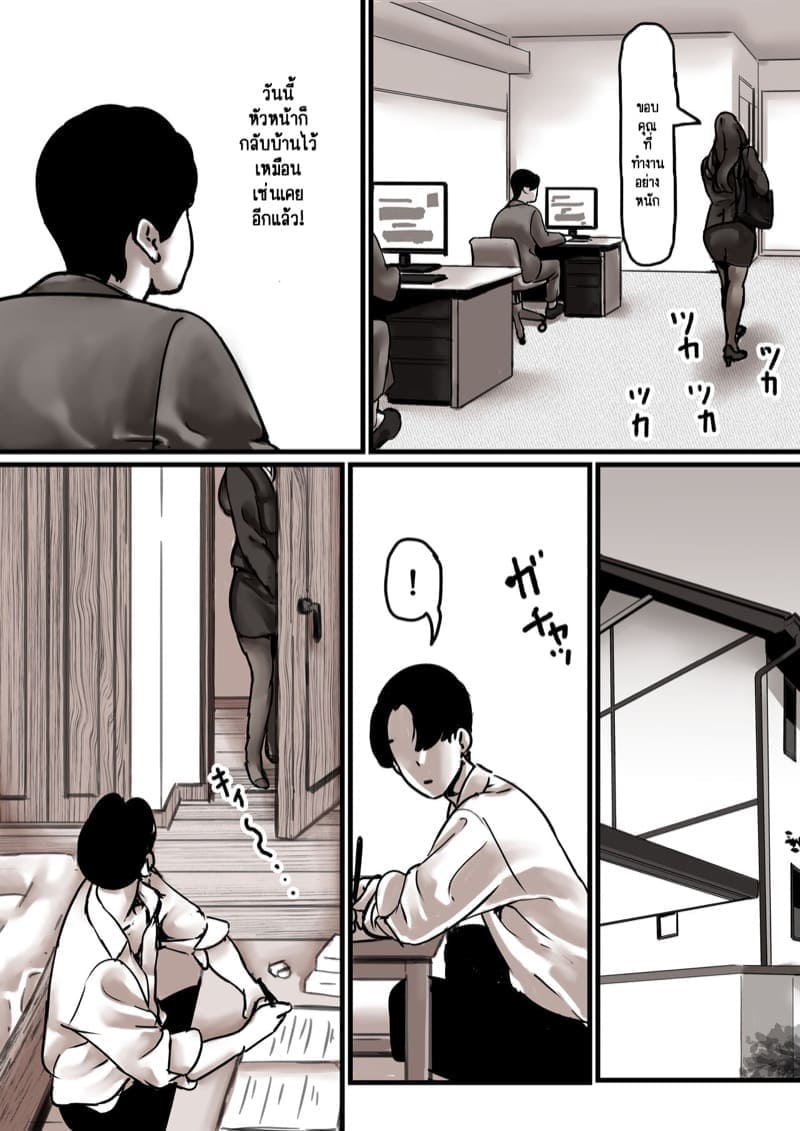 เวลาแห่งการแก้แค้นแม่ของผม 7.1 [Furube] Haha to Ochite Iku Part 7.1 14
