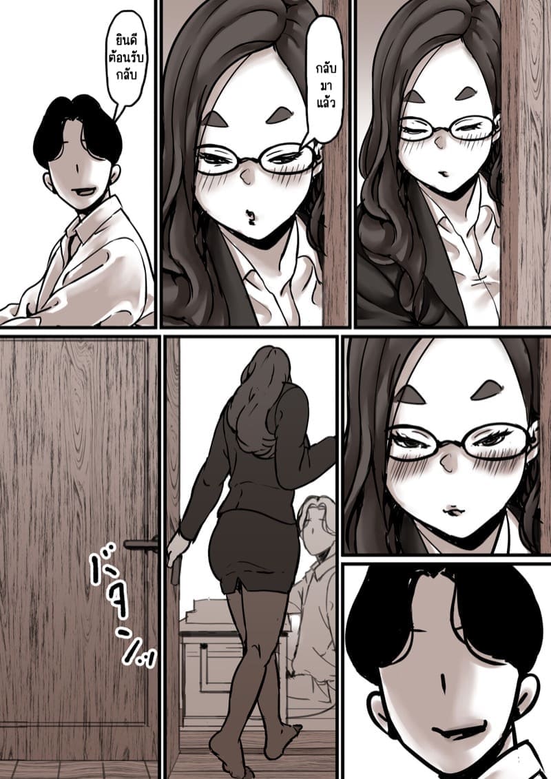 เวลาแห่งการแก้แค้นแม่ของผม 7.1 [Furube] Haha to Ochite Iku Part 7.1 15