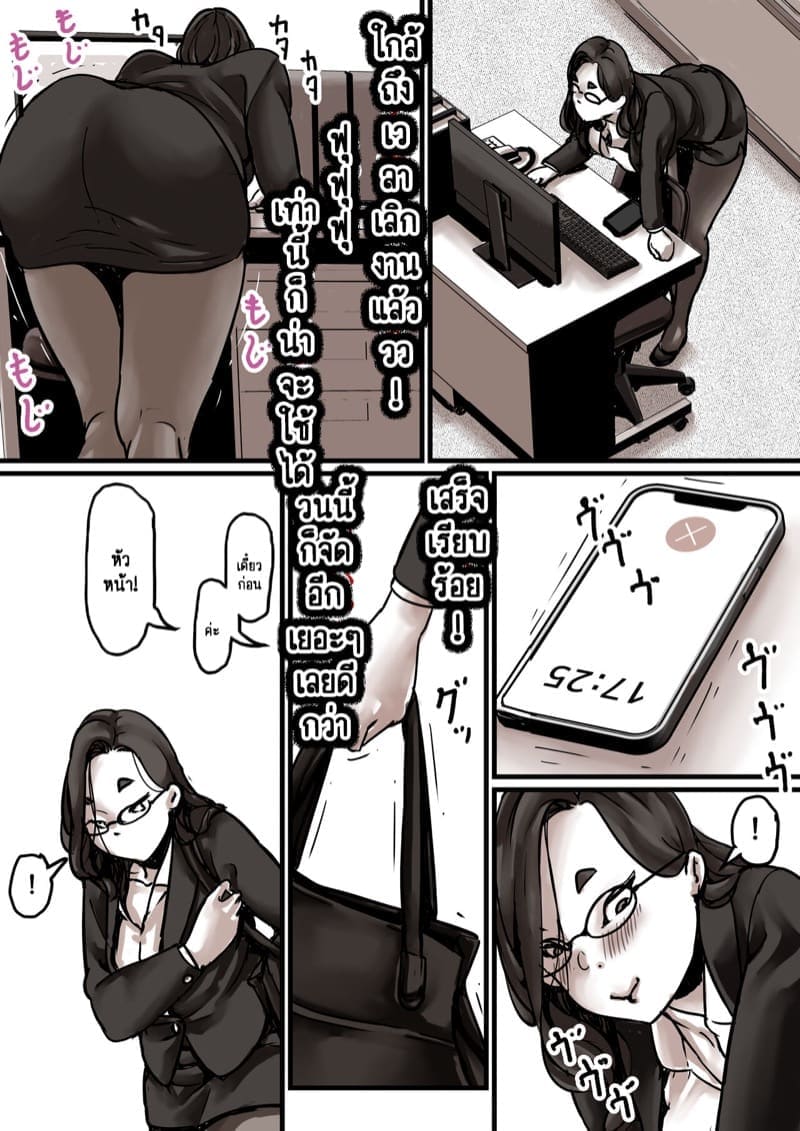 เวลาแห่งการแก้แค้นแม่ของผม 7.1 [Furube] Haha to Ochite Iku Part 7.1 23