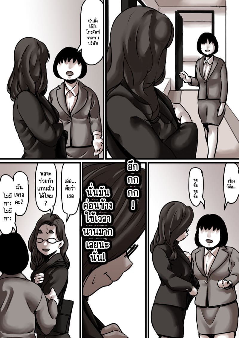 เวลาแห่งการแก้แค้นแม่ของผม 7.1 [Furube] Haha to Ochite Iku Part 7.1 24