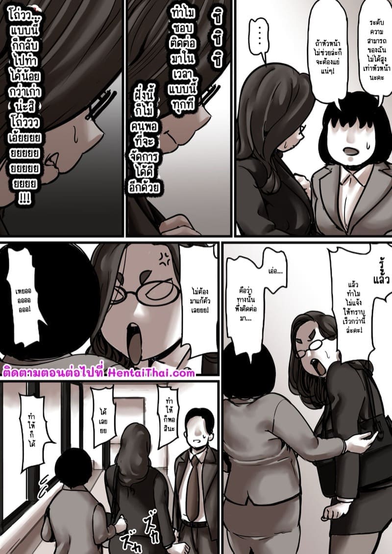 เวลาแห่งการแก้แค้นแม่ของผม 7.1 [Furube] Haha to Ochite Iku Part 7.1 25