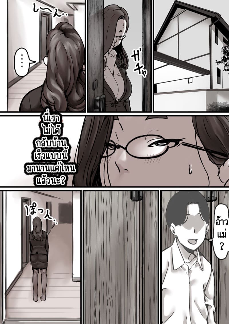 เวลาแห่งการแก้แค้นแม่ของผม 7.1 [Furube] Haha to Ochite Iku Part 7.1 4