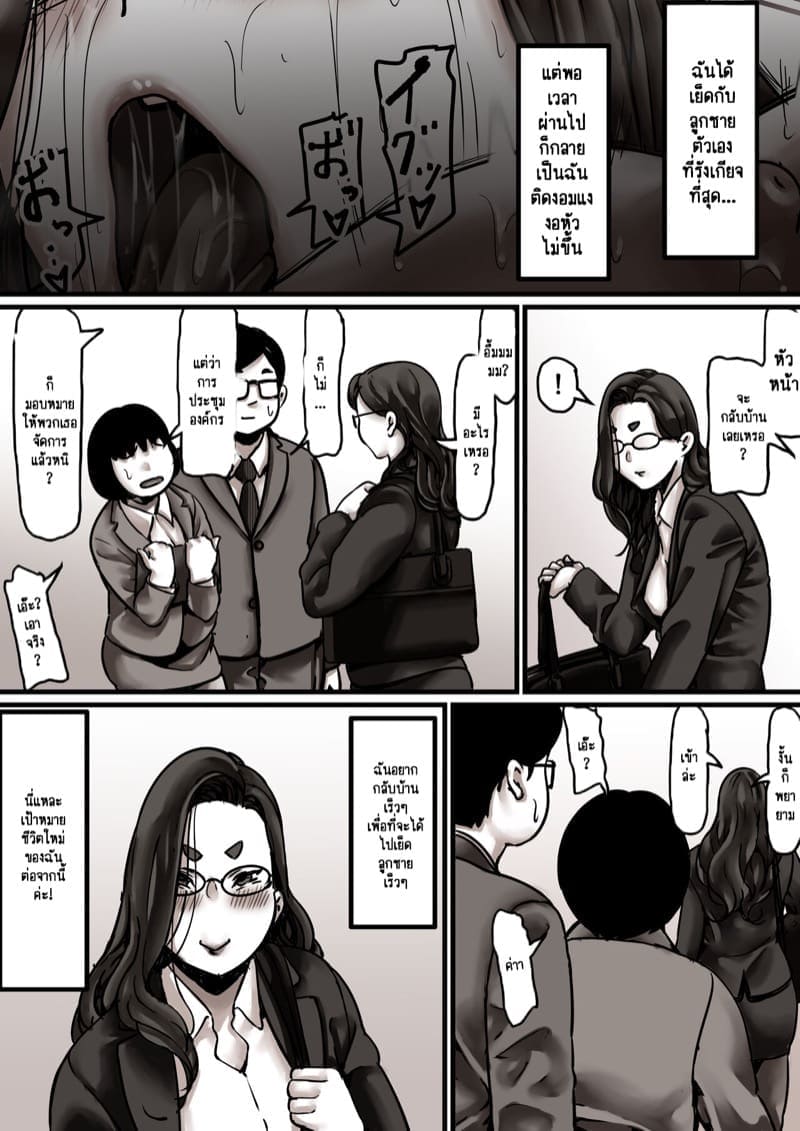 เวลาแห่งการแก้แค้นแม่ของผม 7.2 [Furube] Haha to Ochite Iku Part 7.2 10