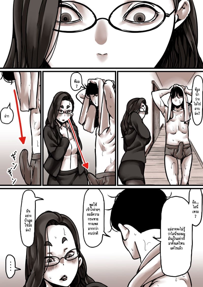 เวลาแห่งการแก้แค้นแม่ของผม 7.2 [Furube] Haha to Ochite Iku Part 7.2 12