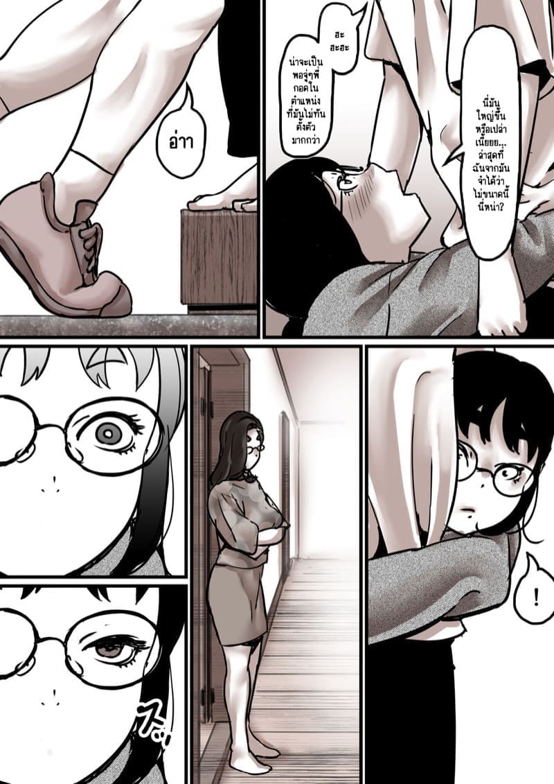 เวลาแห่งการแก้แค้นแม่ของผม 7.2 [Furube] Haha to Ochite Iku Part 7.2 15