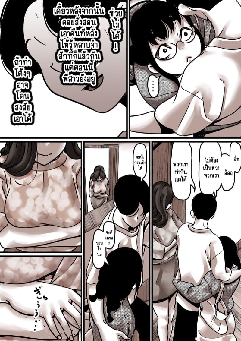 เวลาแห่งการแก้แค้นแม่ของผม 7.2 [Furube] Haha to Ochite Iku Part 7.2 17