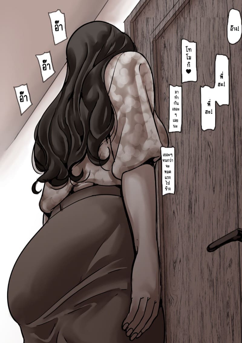 เวลาแห่งการแก้แค้นแม่ของผม 7.2 [Furube] Haha to Ochite Iku Part 7.2 20