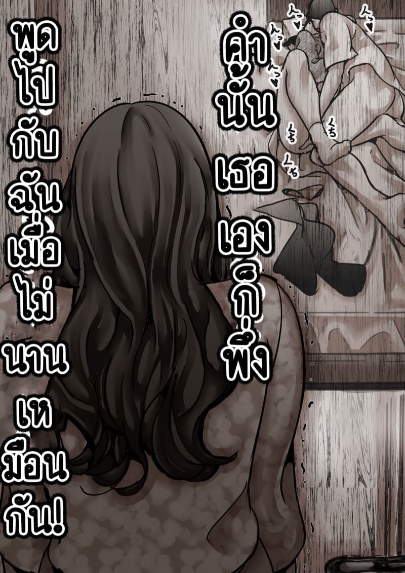 เวลาแห่งการแก้แค้นแม่ของผม 7.2 [Furube] Haha to Ochite Iku Part 7.2 22