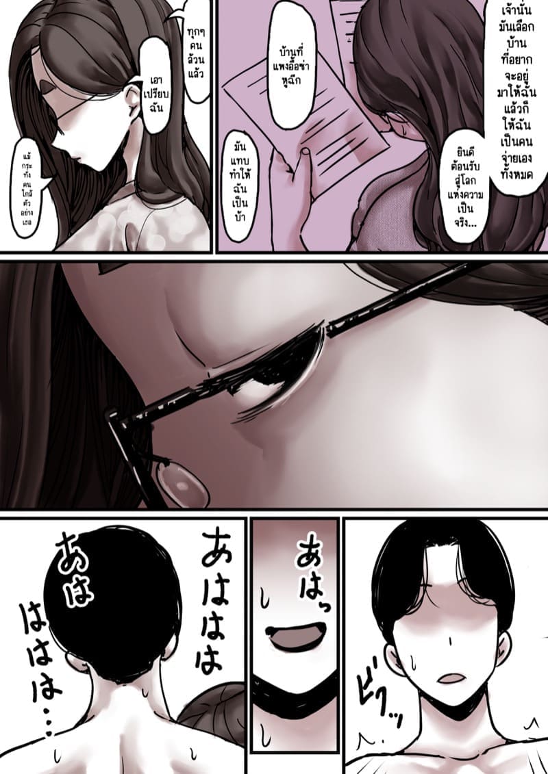 เวลาแห่งการแก้แค้นแม่ของผม 8.1 [Furube] Haha to Ochite Iku Part 8.1 10