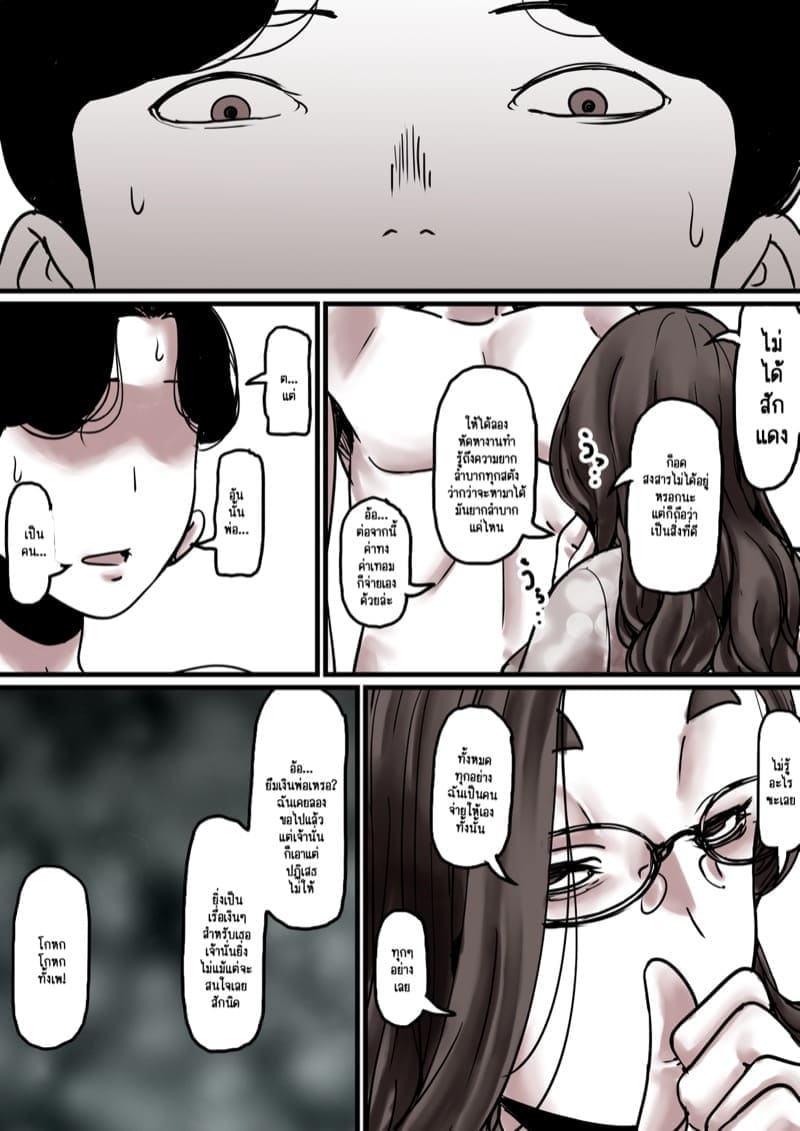 เวลาแห่งการแก้แค้นแม่ของผม 8.1 [Furube] Haha to Ochite Iku Part 8.1 9