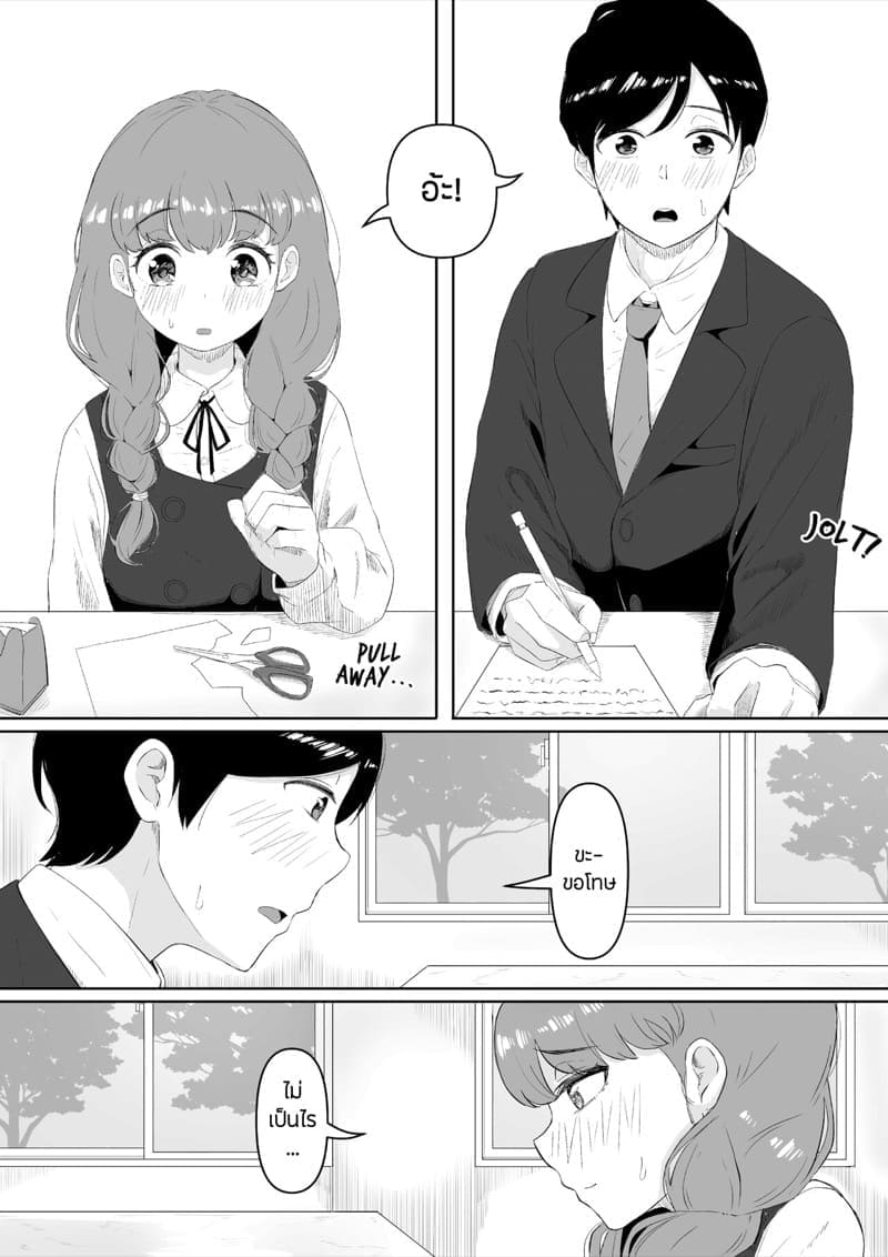 เศษเสี้ยวของความสุขเล็กๆ 103