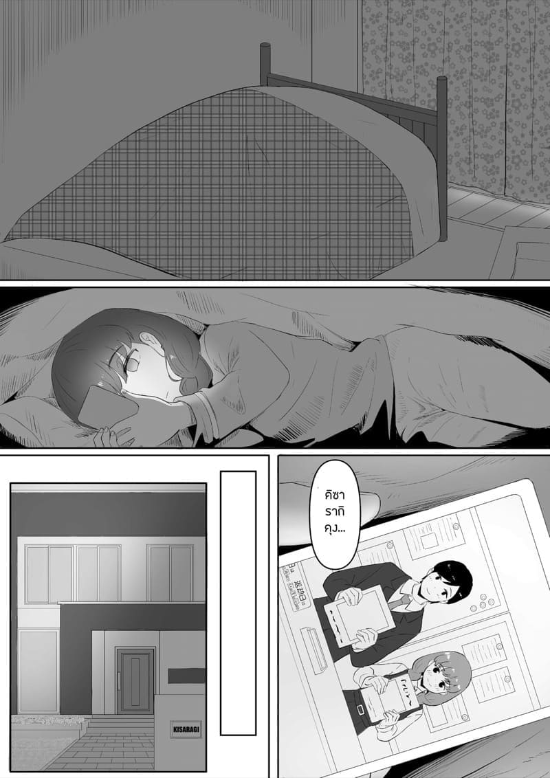 เศษเสี้ยวของความสุขเล็กๆ 108