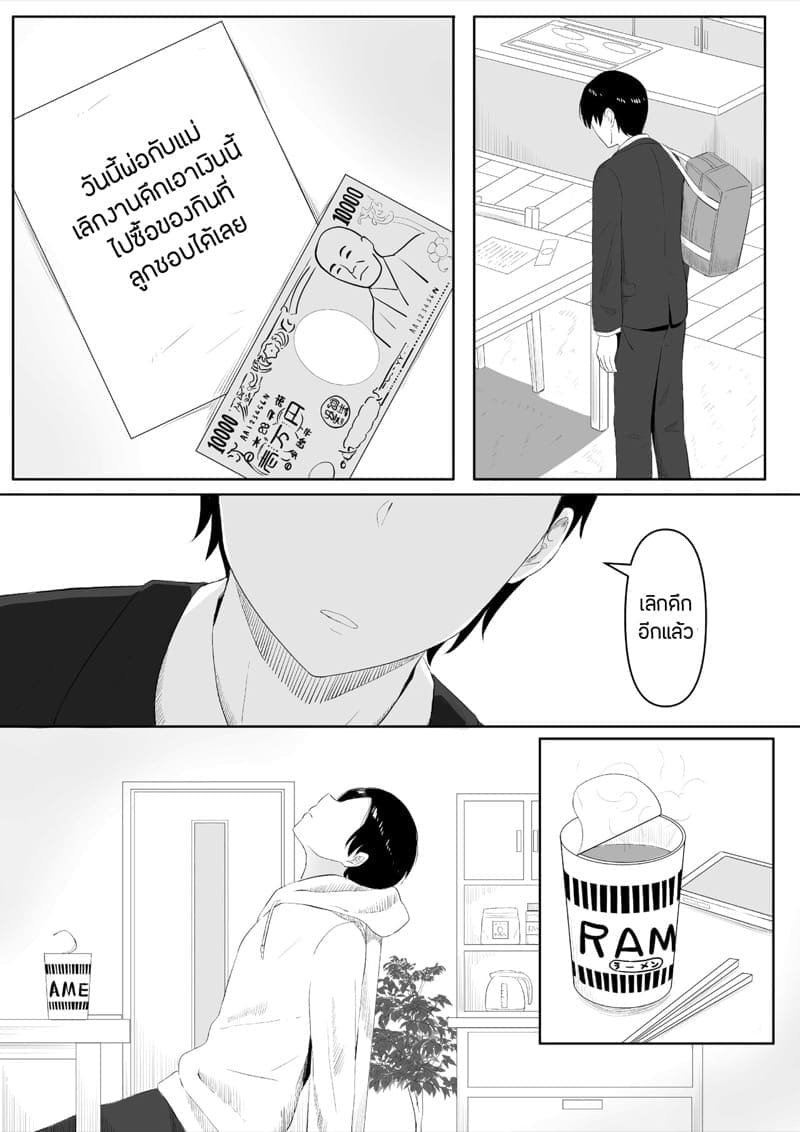 เศษเสี้ยวของความสุขเล็กๆ 109