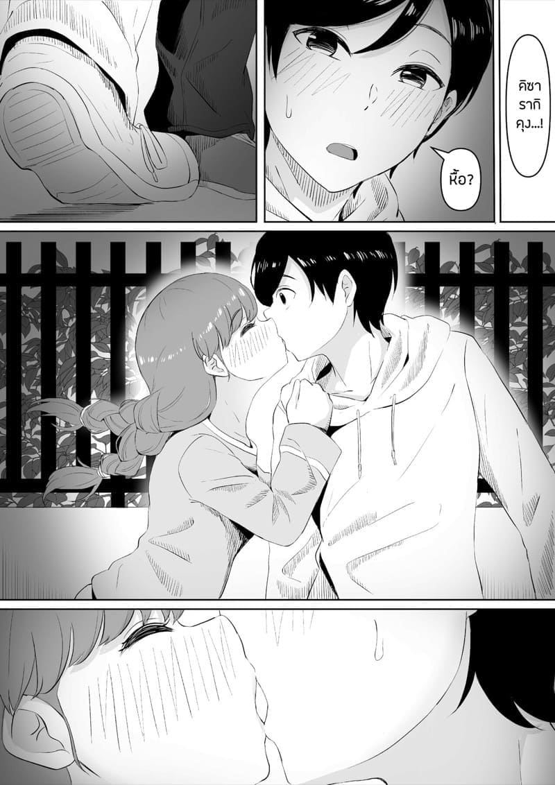 เศษเสี้ยวของความสุขเล็กๆ 113
