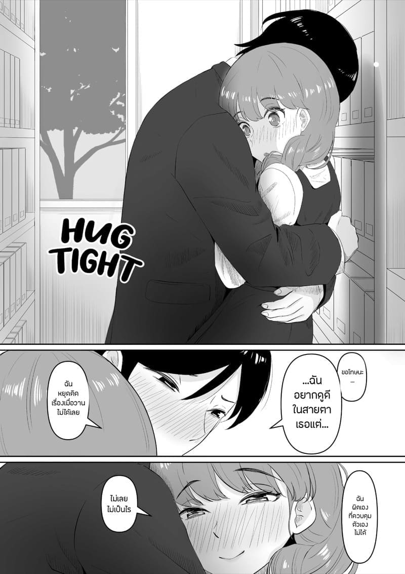 เศษเสี้ยวของความสุขเล็กๆ 207