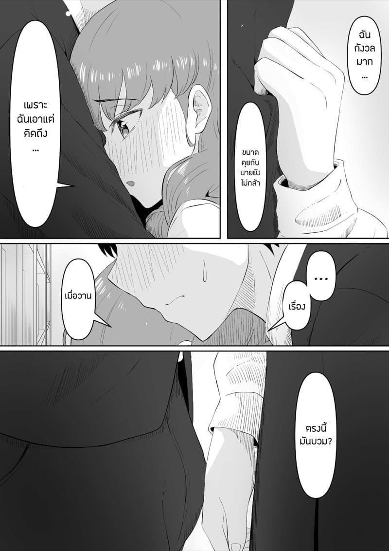 เศษเสี้ยวของความสุขเล็กๆ 208