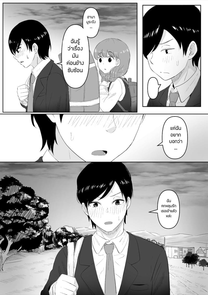 เศษเสี้ยวของความสุขเล็กๆ 218