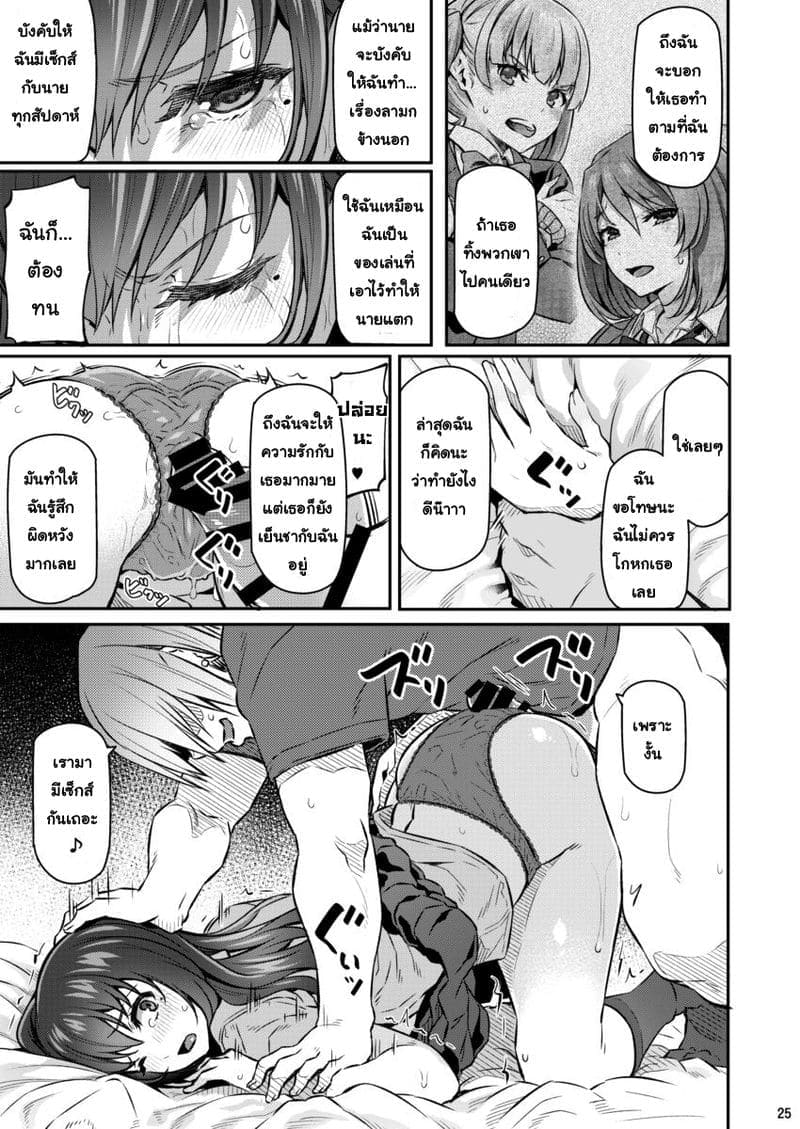 เสียตัวอย่าเสียใจ 209