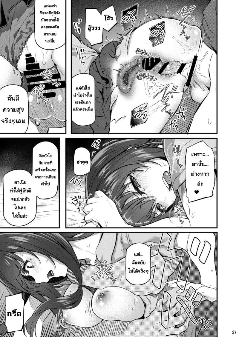 เสียตัวอย่าเสียใจ 210