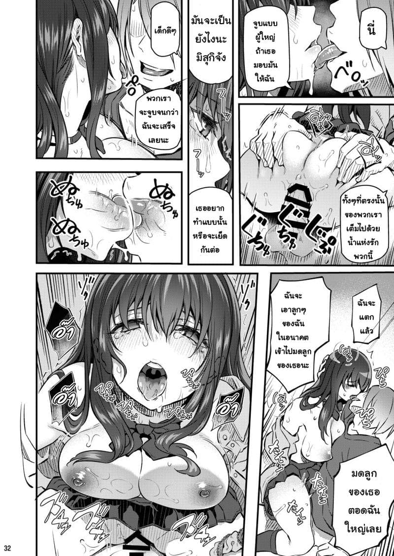 เสียตัวอย่าเสียใจ 213
