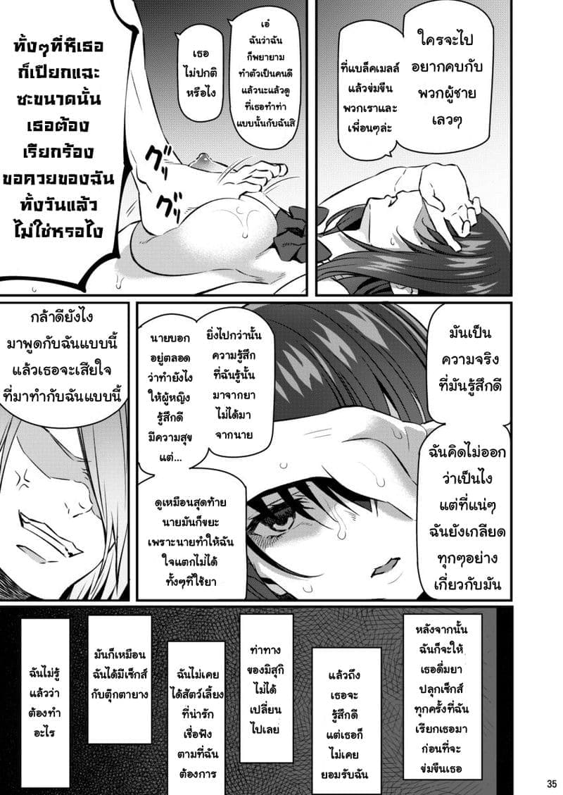 เสียตัวอย่าเสียใจ 216