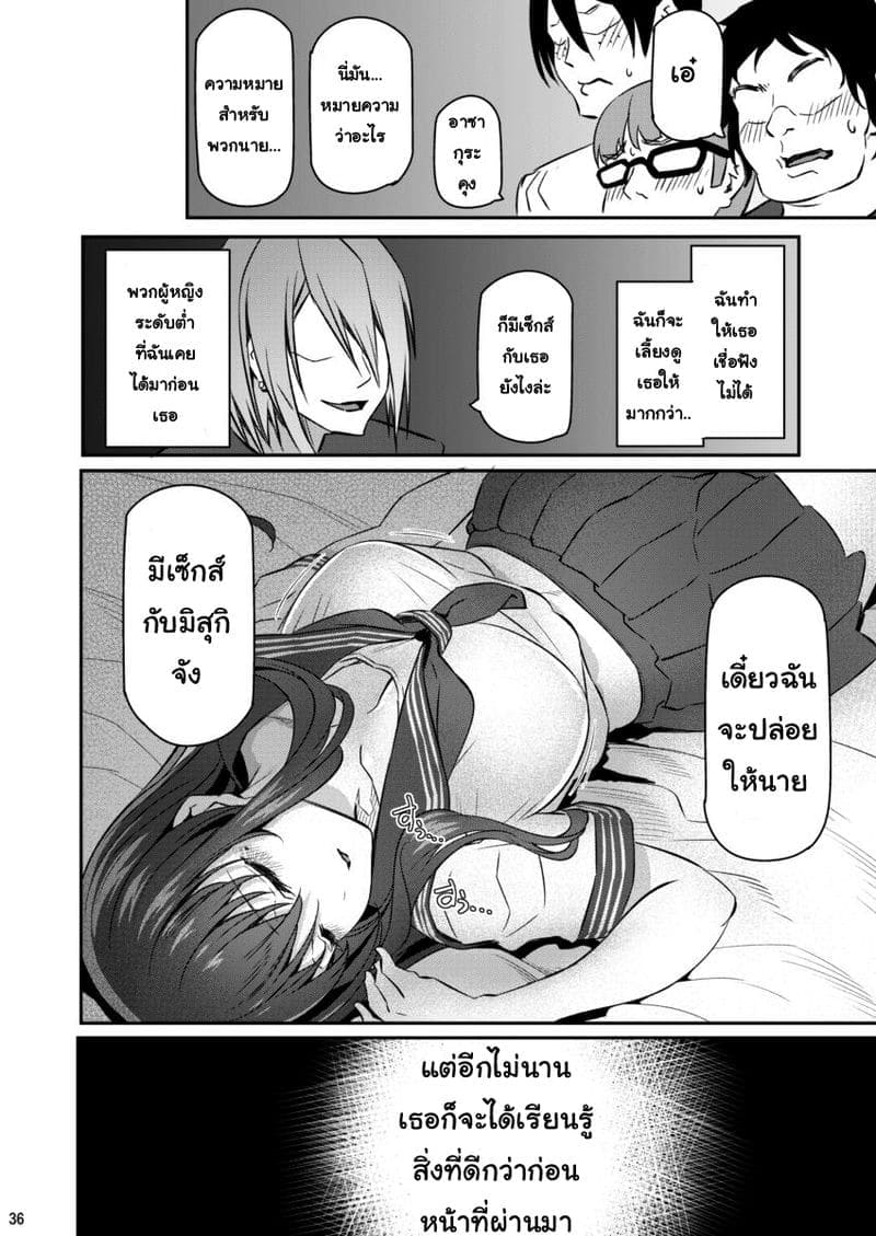 เสียตัวอย่าเสียใจ 217