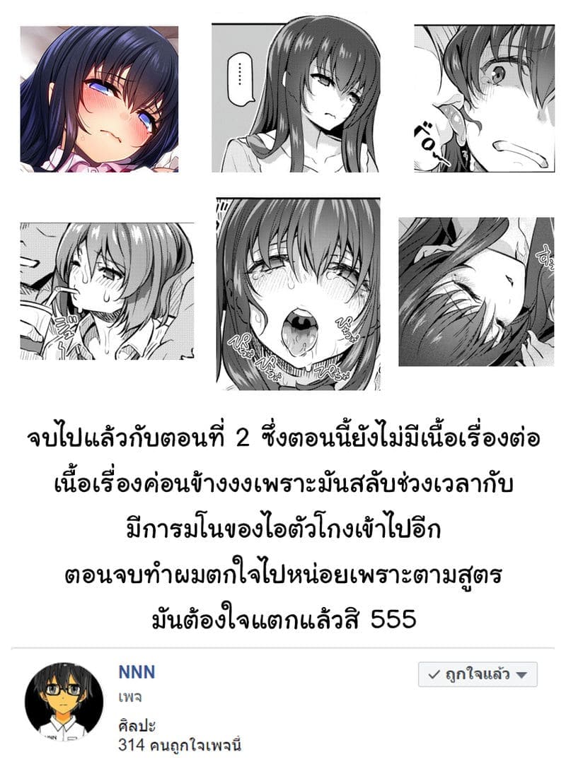 เสียตัวอย่าเสียใจ 218