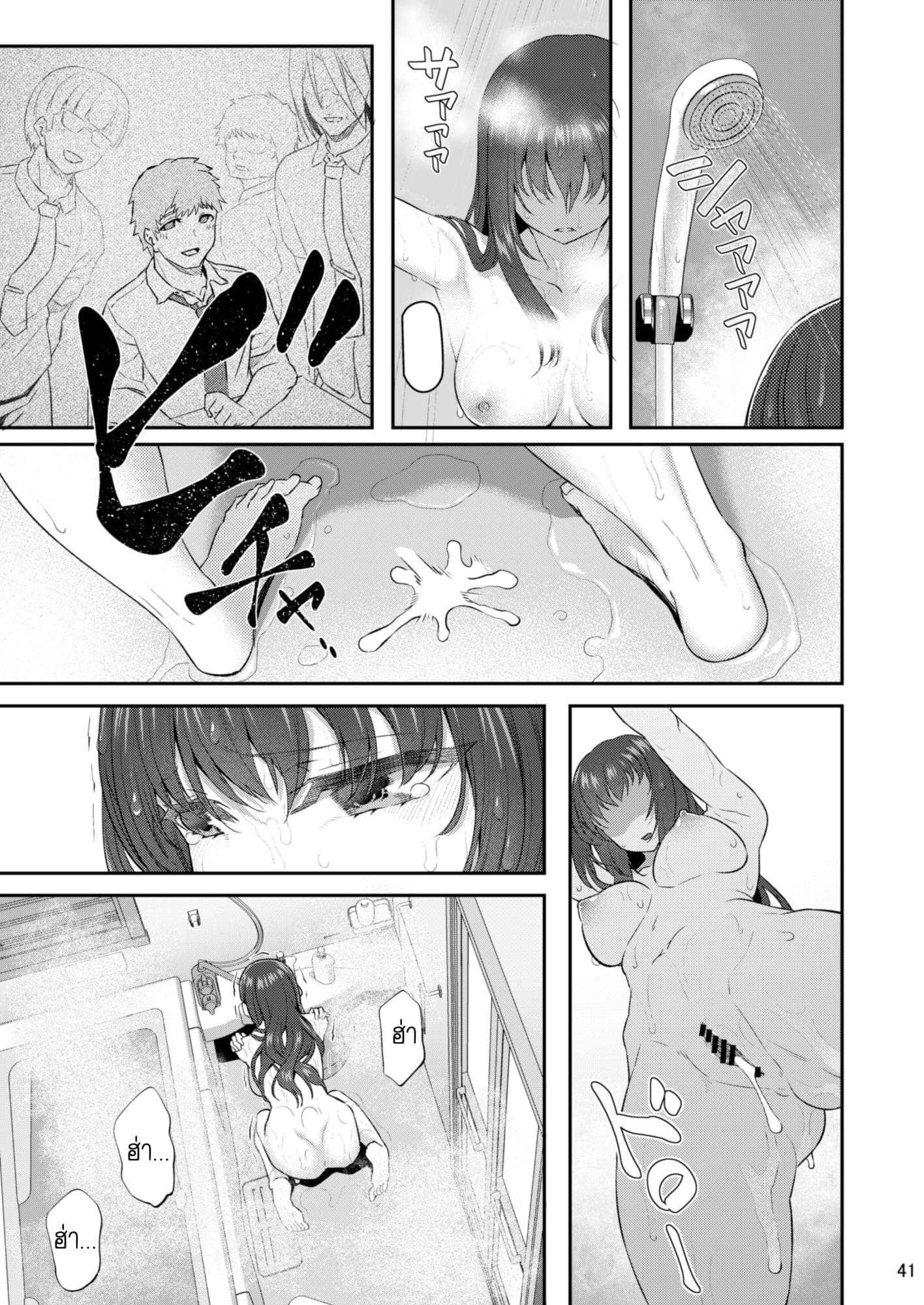 เสียตัวอย่าเสียใจ 3.118