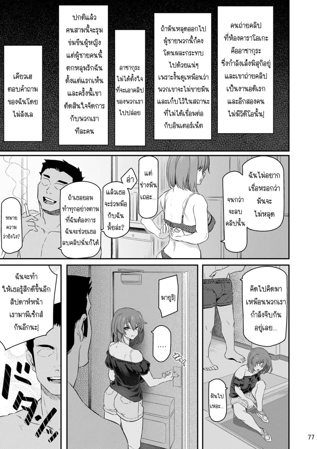 เสียตัวอย่าเสียใจ 3.213