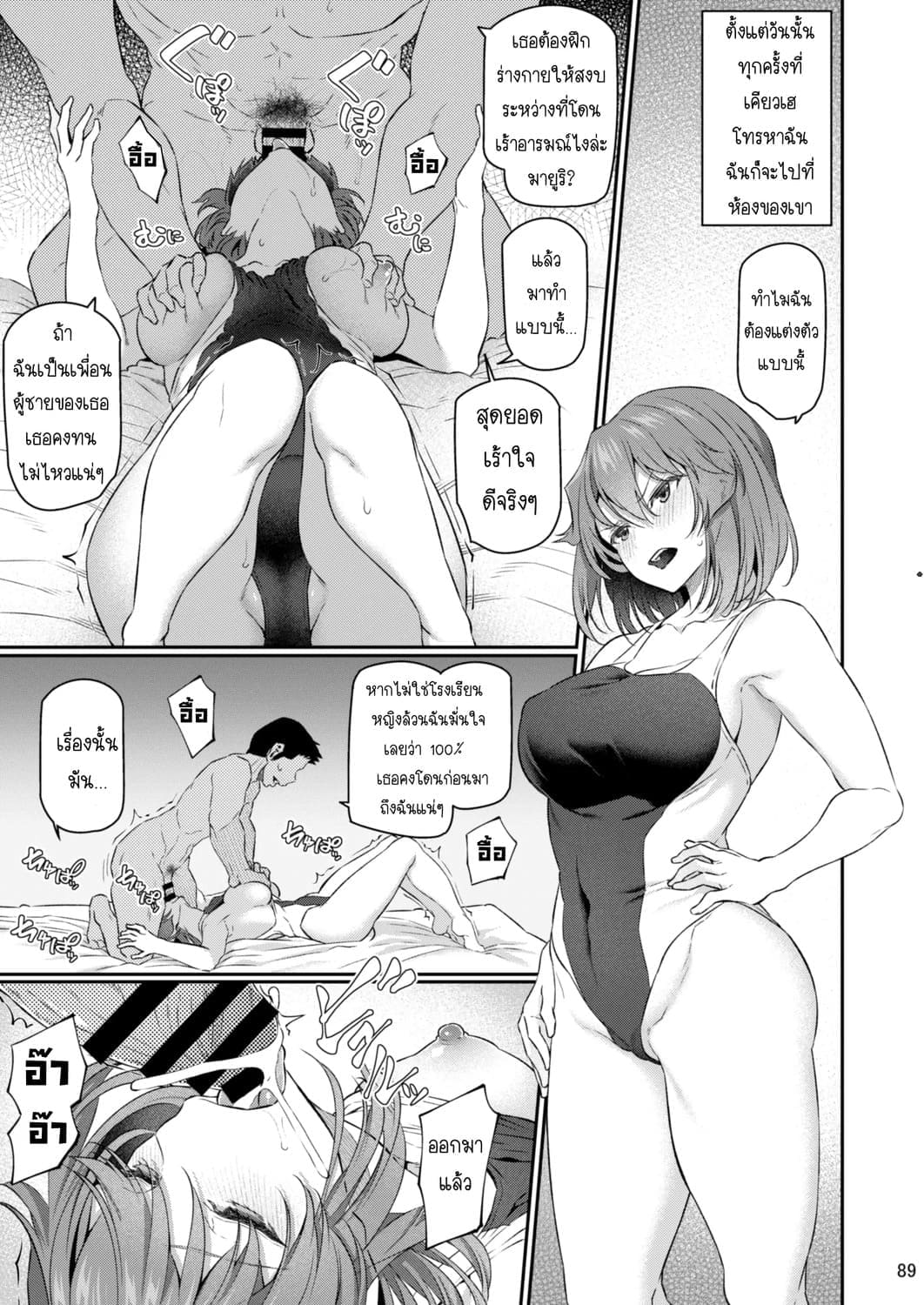 เสียตัวอย่าเสียใจ 3.222