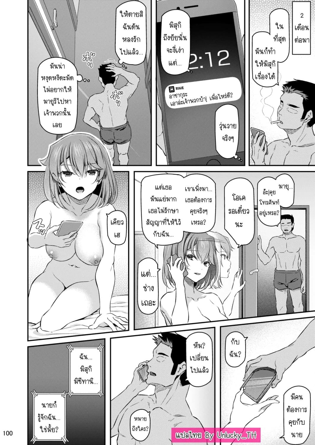 เสียตัวอย่าเสียใจ 3.233