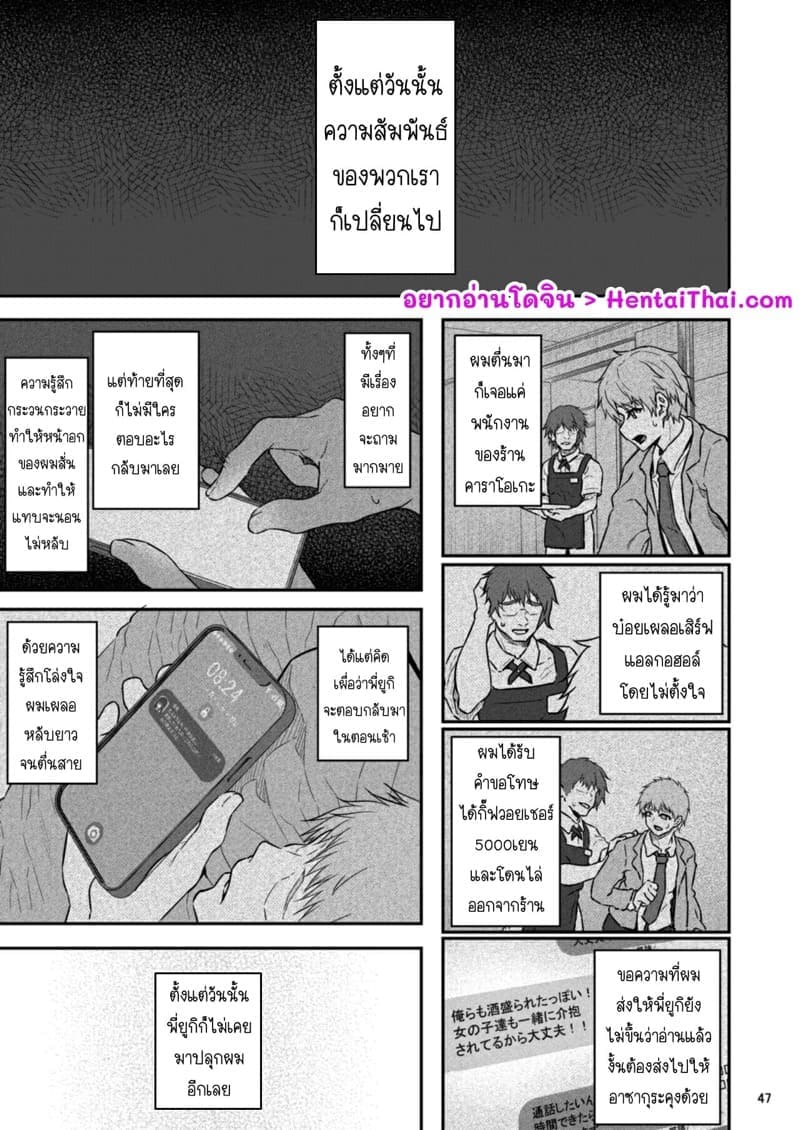 เสียตัวอย่าเสียใจ 4.202