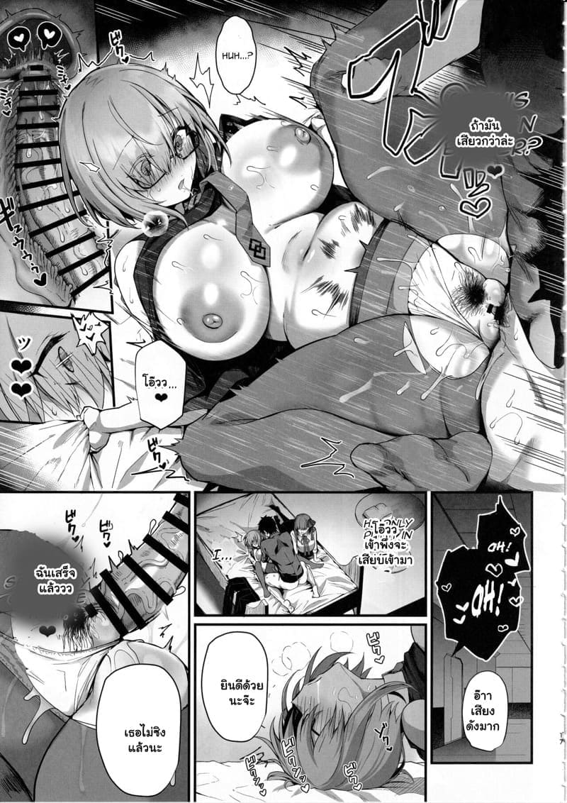 เห็นเธออิจฉา เลยพามา07