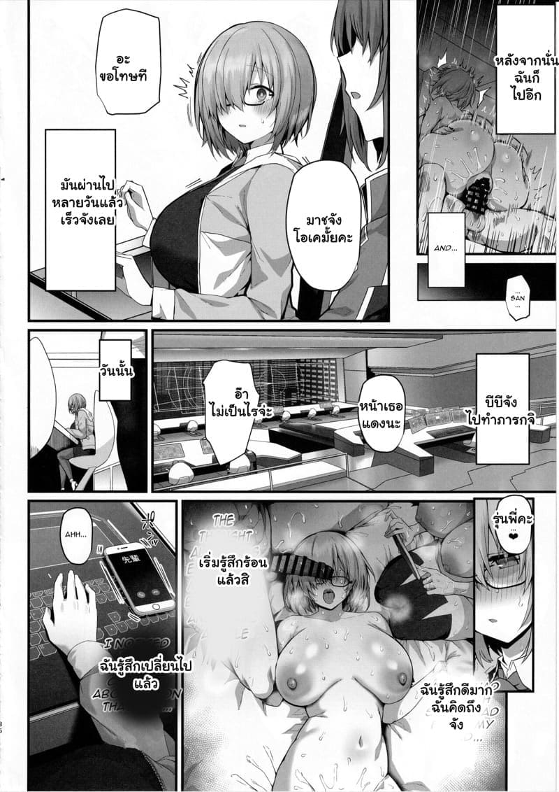 เห็นเธออิจฉา เลยพามา23