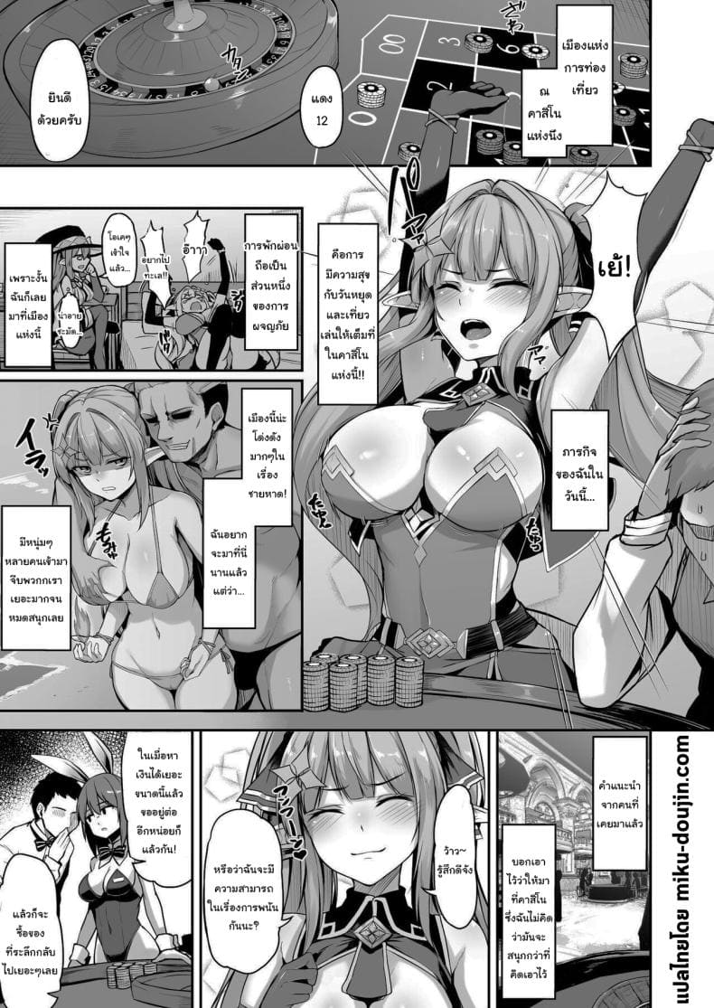 เอลฟ์สาวนักผจญภัย02