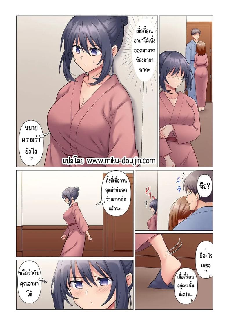 เอาชนะหัวหน้าสุดเนียบ 1002