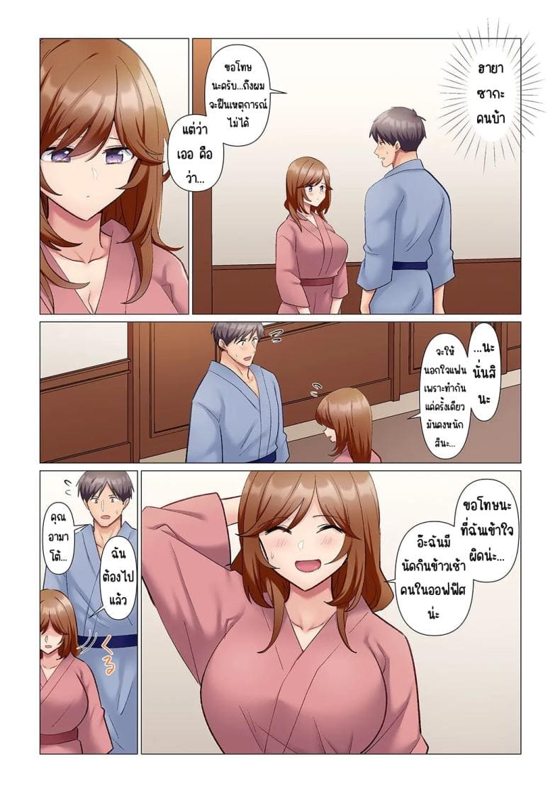 เอาชนะหัวหน้าสุดเนียบ 1003