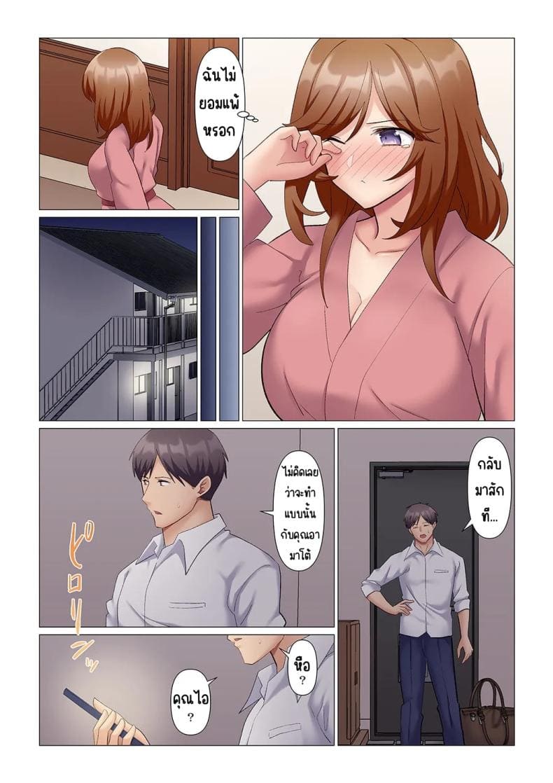 เอาชนะหัวหน้าสุดเนียบ 1004