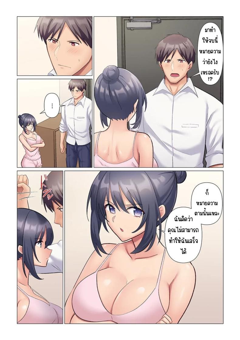 เอาชนะหัวหน้าสุดเนียบ 1006