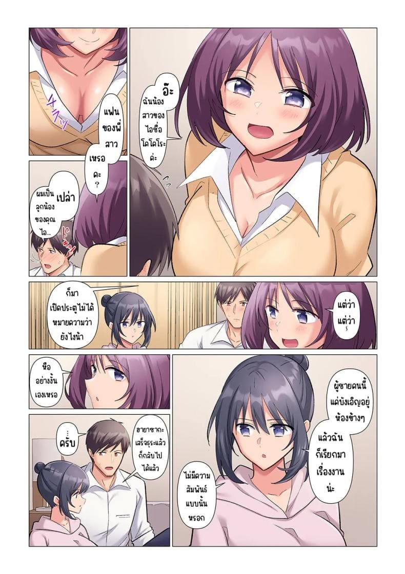 เอาชนะหัวหน้าสุดเนียบ 1103