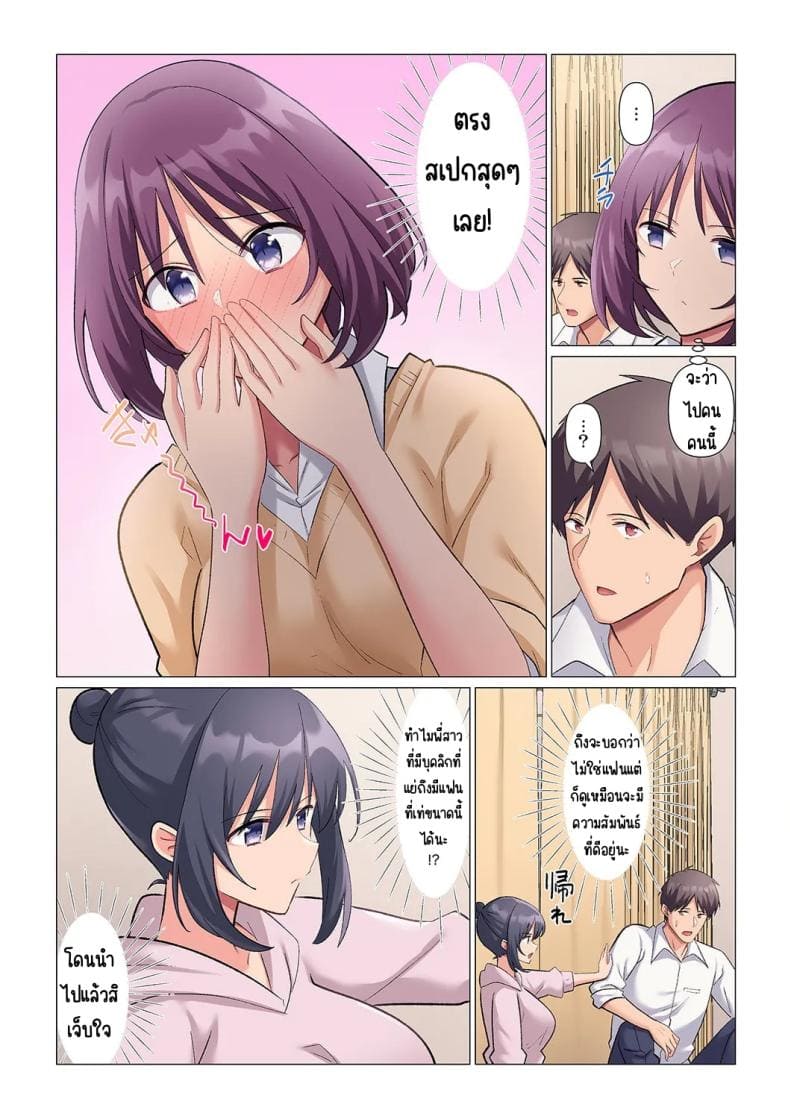 เอาชนะหัวหน้าสุดเนียบ 1104