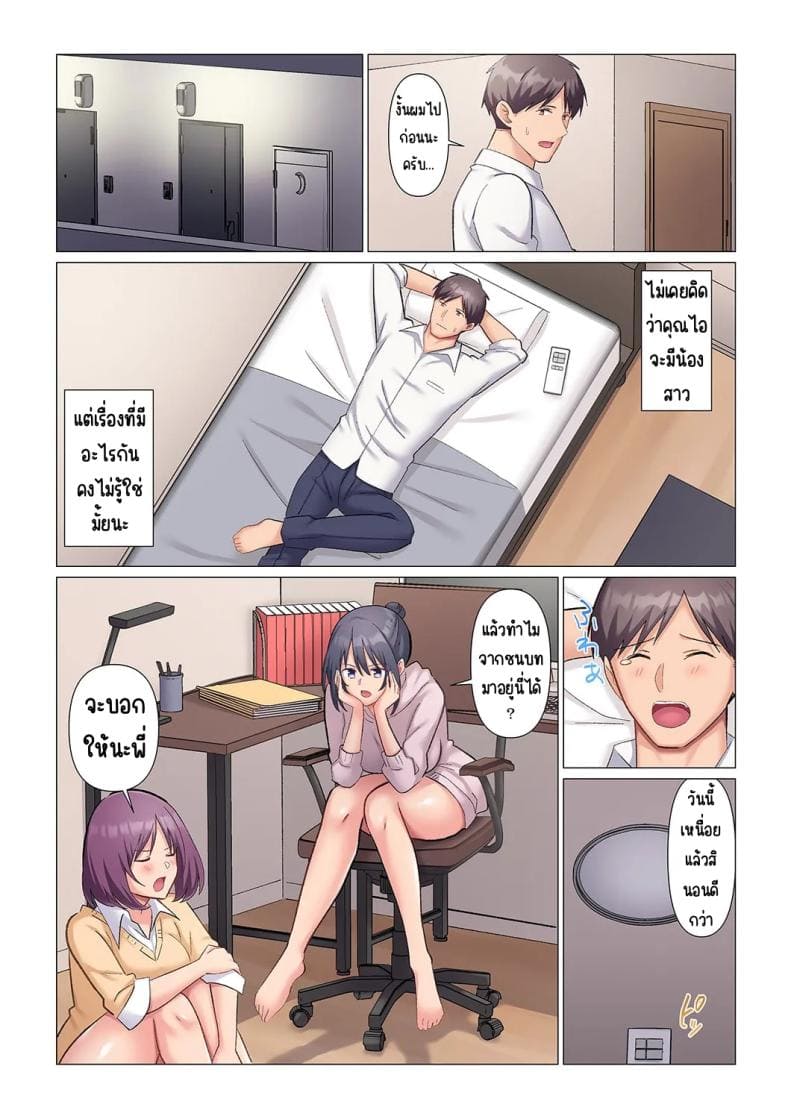 เอาชนะหัวหน้าสุดเนียบ 1105
