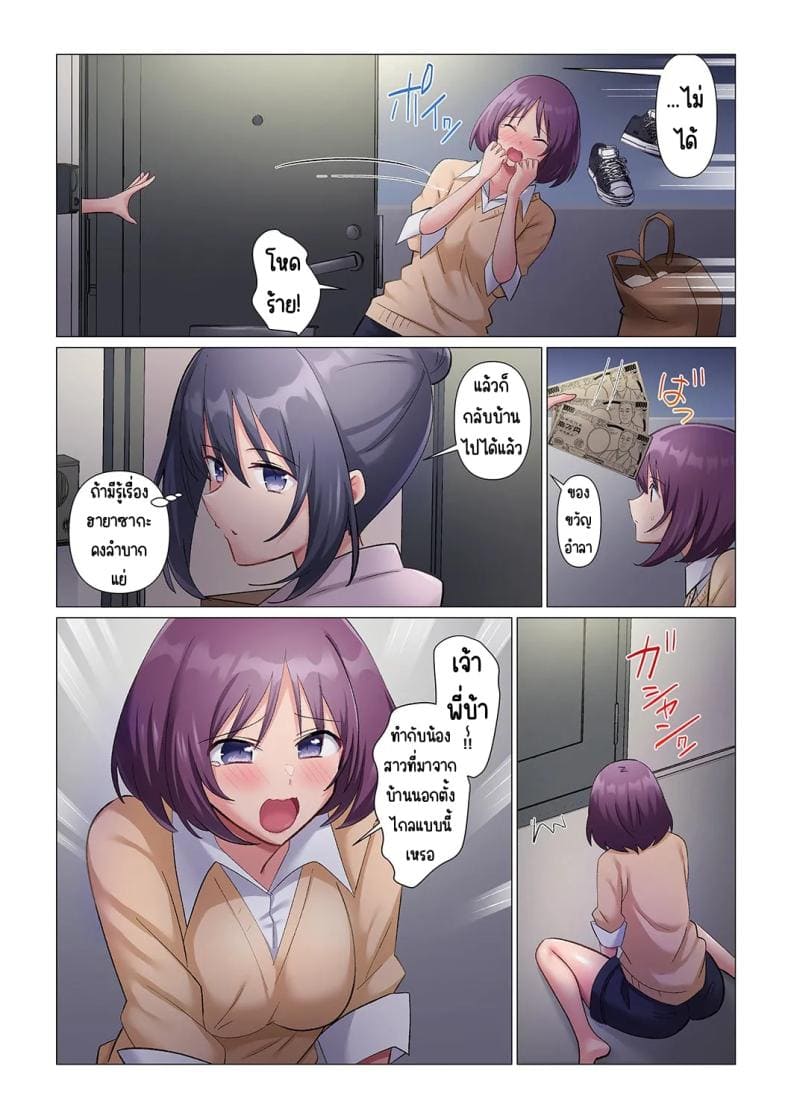 เอาชนะหัวหน้าสุดเนียบ 1107
